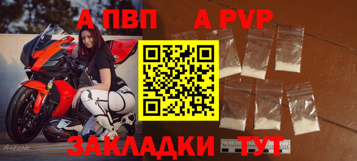 A PVP мука Заринск