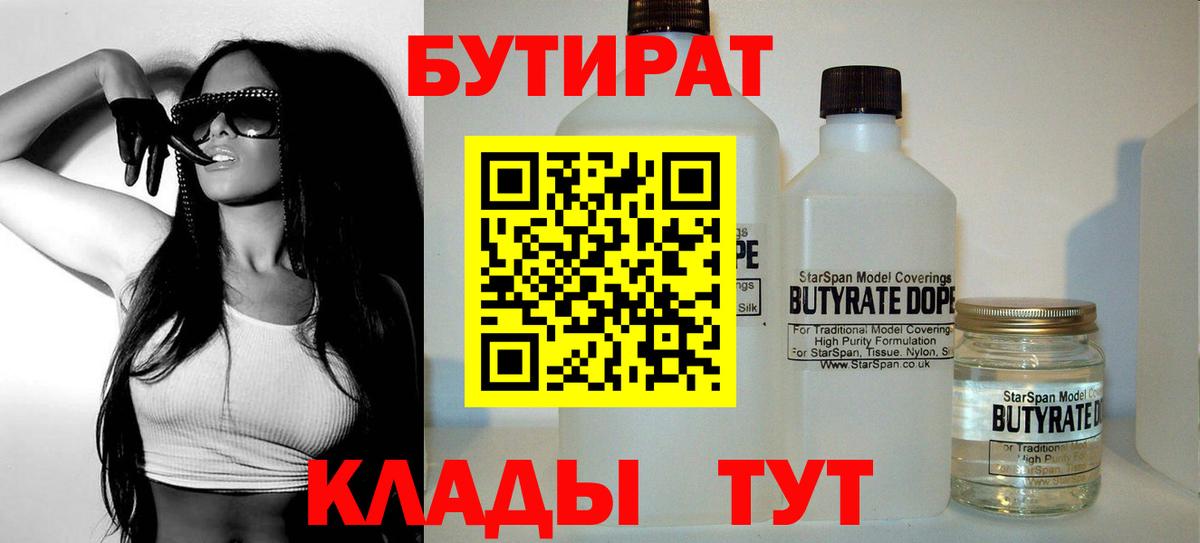 Заринск  Бутират  Вход с VPN  Бутират оксана 