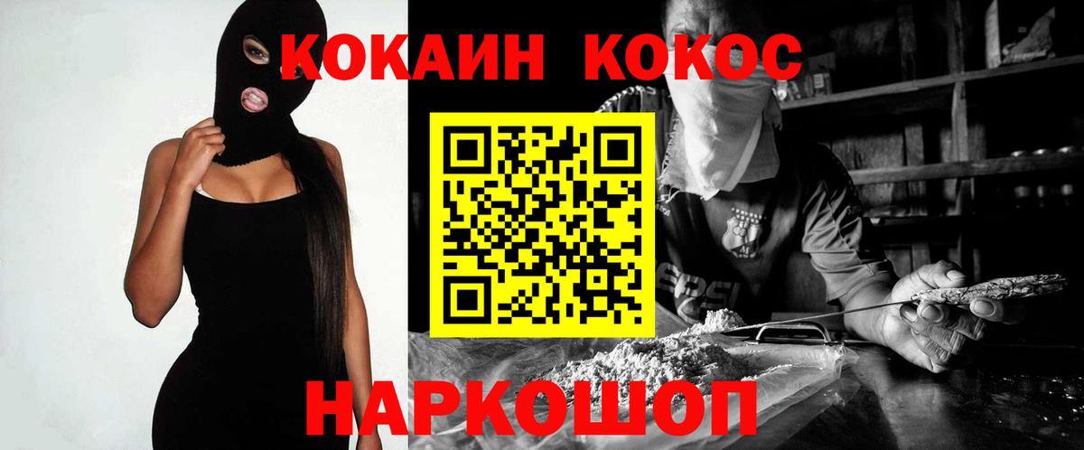 Cocaine Колумбийский Заринск