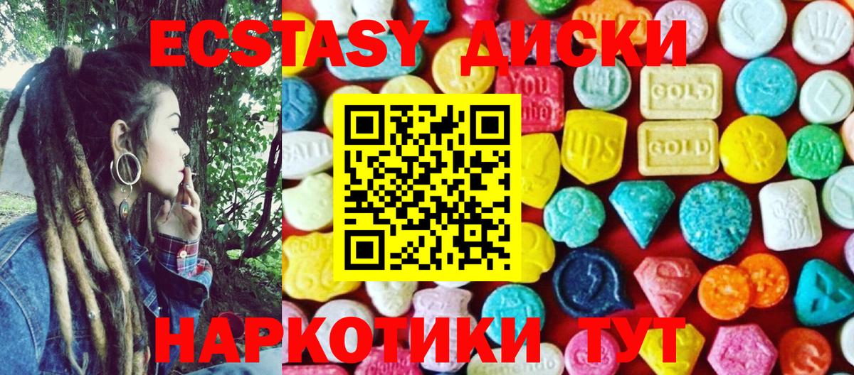 ЭКСТАЗИ XTC  Вход с VPN  Экстази  Заринск 