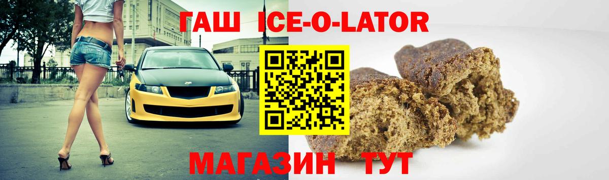 ГАШИШ гарик  Вход с VPN  купить наркоту  ГАШ Изолятор  Заринск  ГАШ 