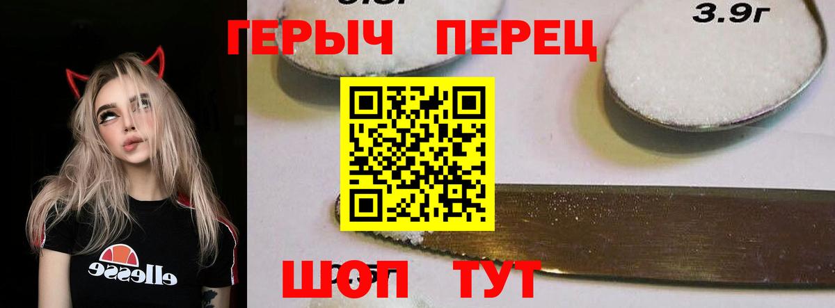 Героин VHQ Заринск
