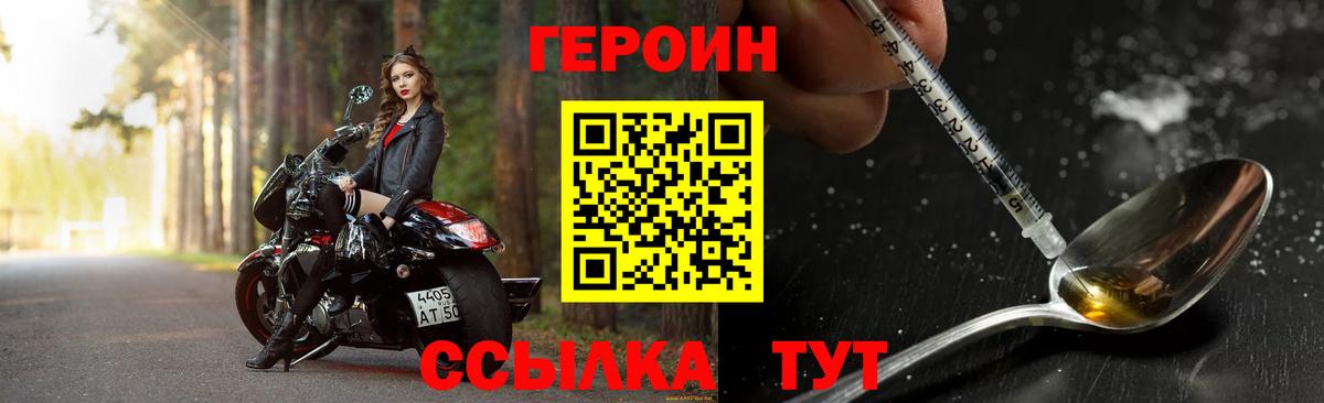 Заринск  Героин  Вход с VPN  Героин Афган 