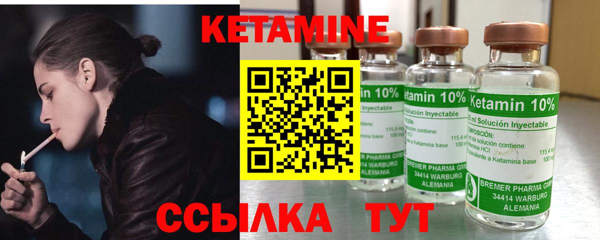 КЕТАМИН ketamine  Вход с VPN  Заринск 