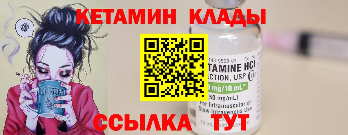Кетамин VHQ Заринск