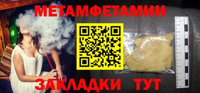 мяу мяу кристалл Бугуруслан