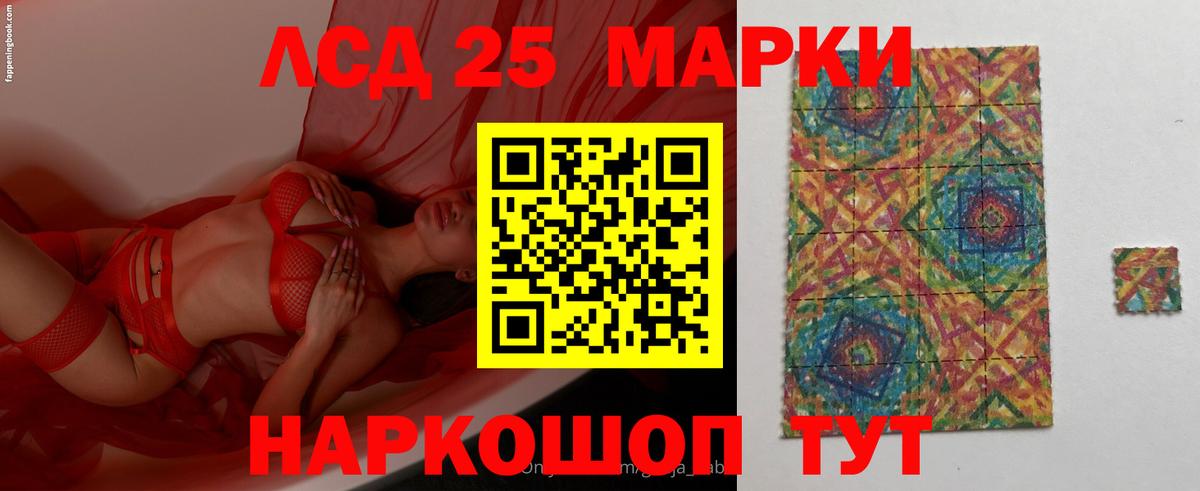 LSD-25 экстази ecstasy Заринск
