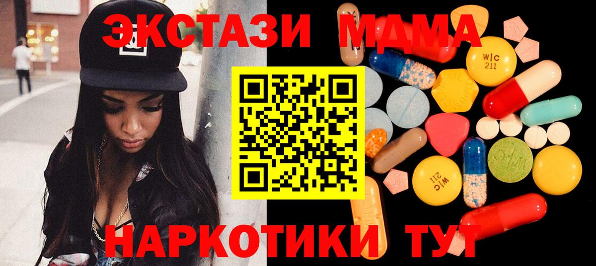 Заринск  MDMA молли  Вход с VPN  МДМА  МДМА Molly 