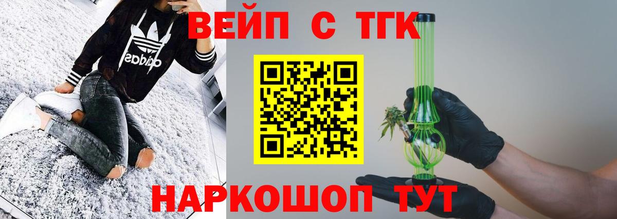 Заринск  ТГК Wax  закладки  Вход с VPN  Дистиллят ТГК концентрат 