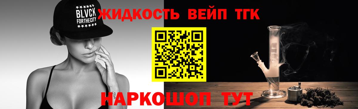 Дистиллят ТГК THC oil Заринск