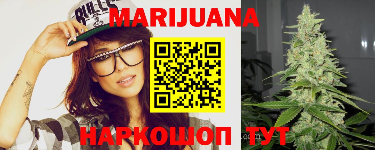 Марихуана конопля  Бошки марихуана AK-47  Заринск  Вход с VPN  Бошки Шишки план 